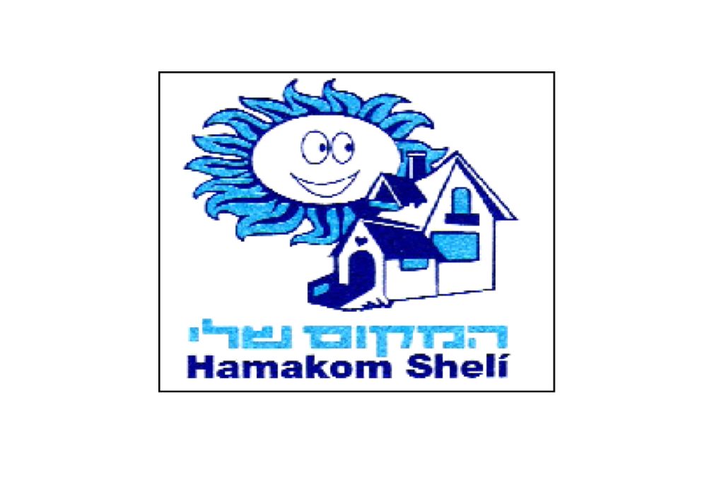 Hamakom Sheli